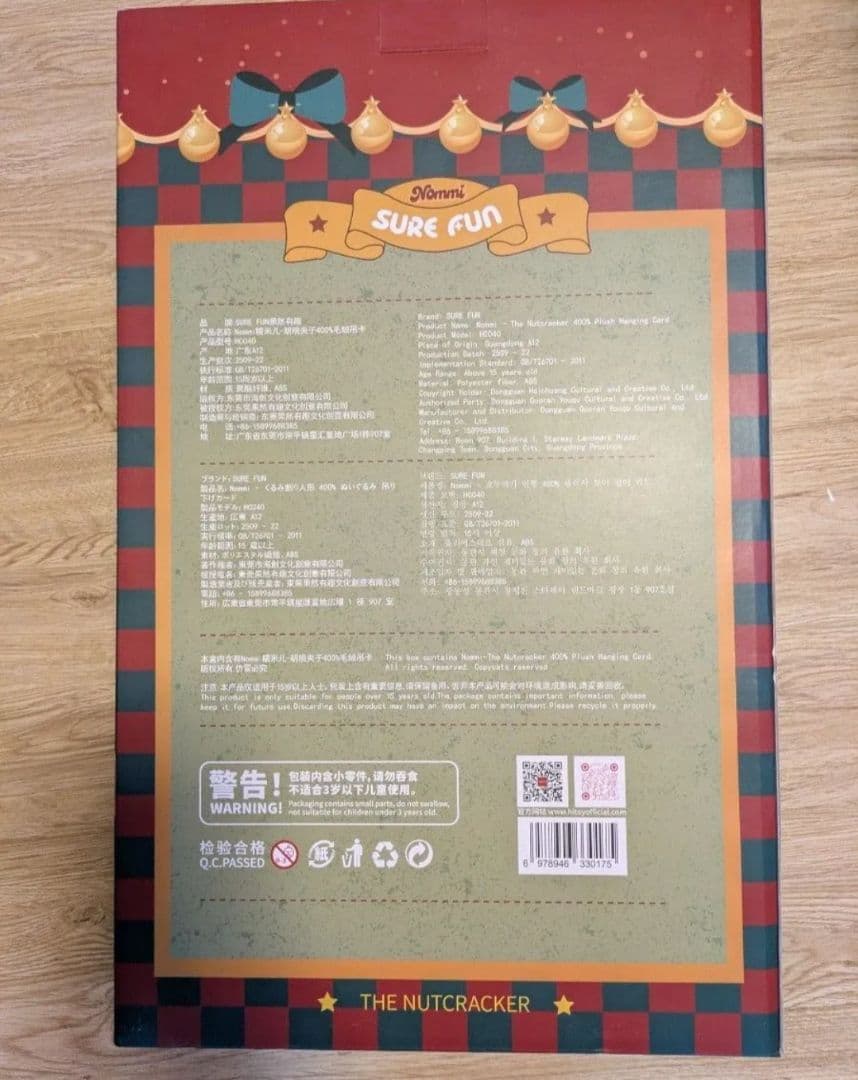 Nommi くるみ割り人形　400% ぬいぐるみ　ビッグサイズ