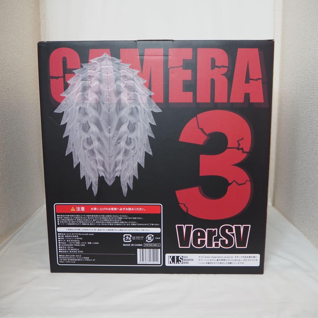 ガメラ3 ZO MODELS K.I.S.Ver.SV