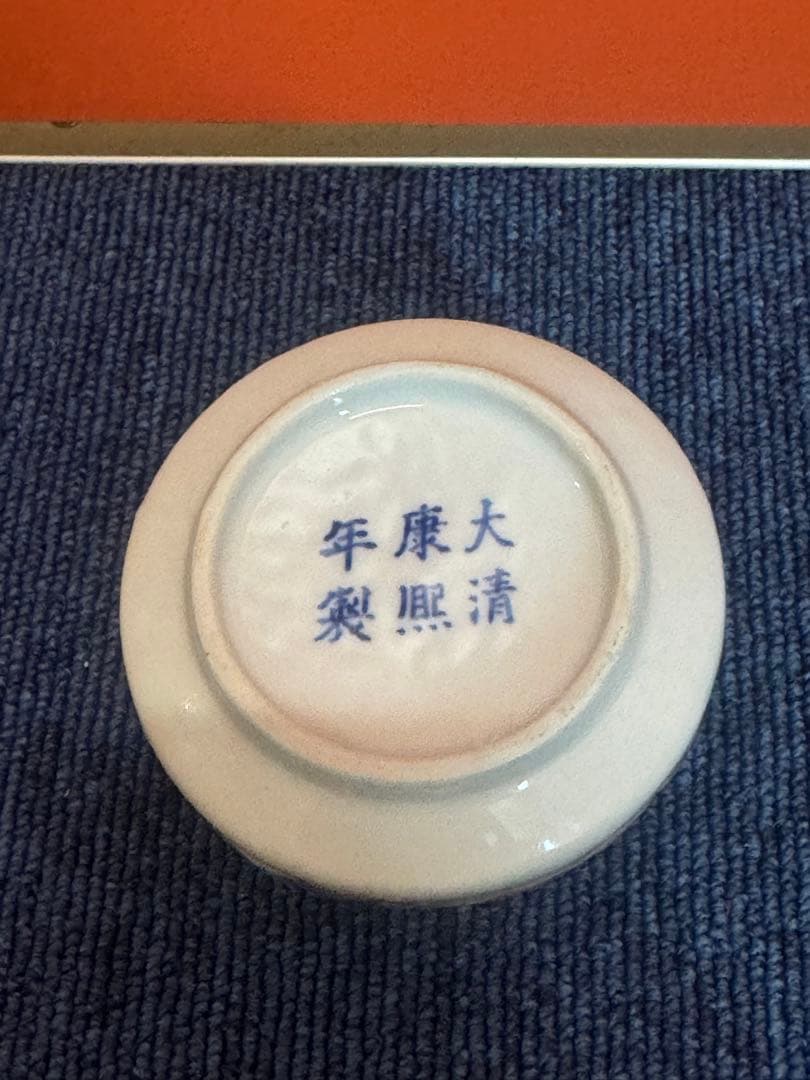 1626 中国骨董 大清康熙年製銘 香炉 赤絵 龍文鳳凰図 火入