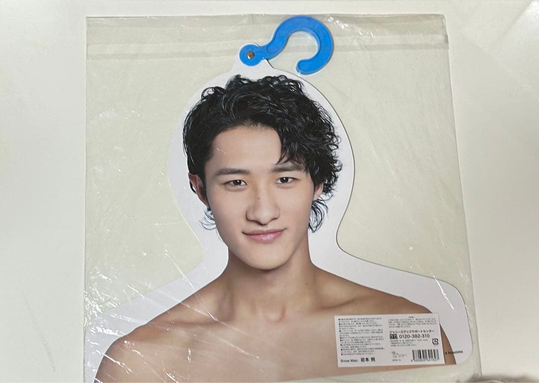 Man 岩本照 うちわ ハンガー