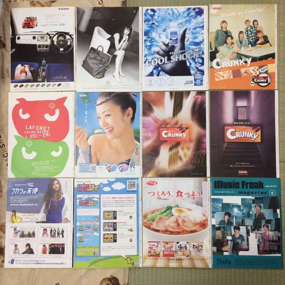 倉木麻衣 表紙24冊セット ミュージック フリーク マガジン 非売品 MFM