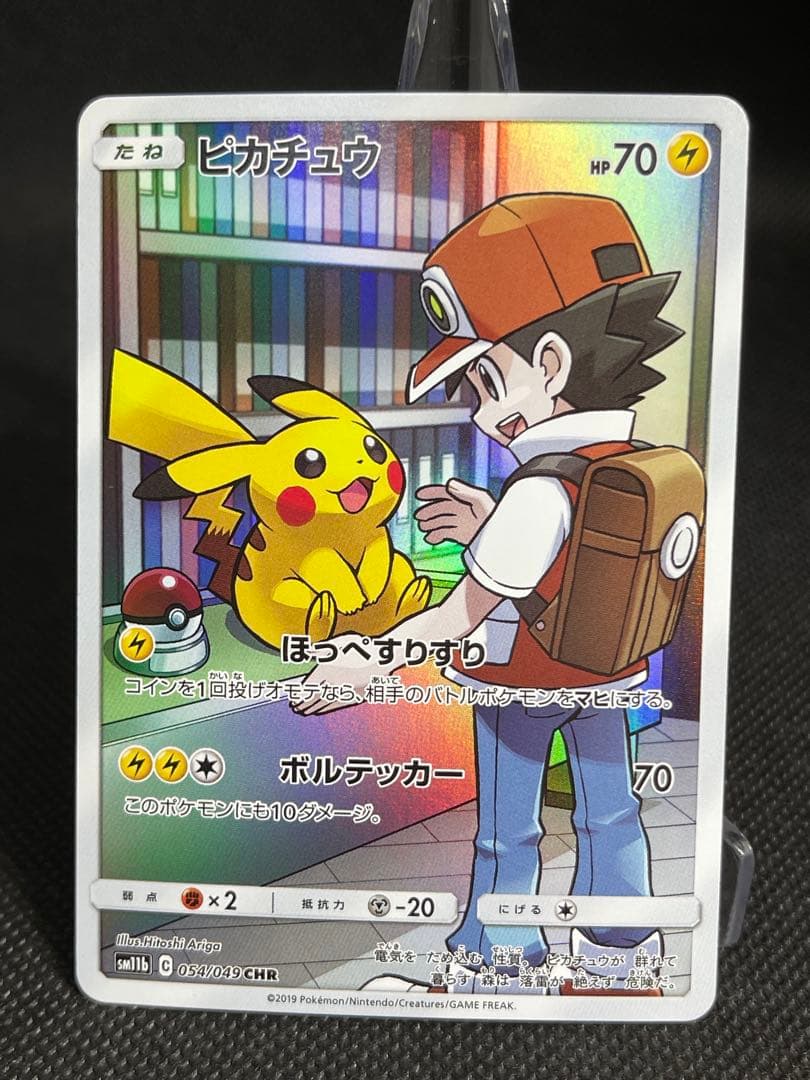 ピカチュウ CHR SM11b ドリームリーグ 054/049 - メルカリ