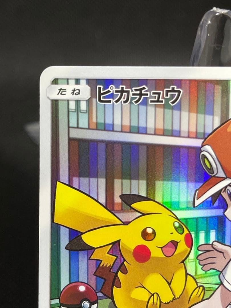ピカチュウ CHR SM11b ドリームリーグ 054/049 - メルカリ
