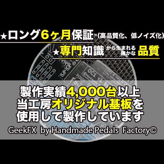 【GrnDrive】自作TSV808/横穴sw/ブロンズ色/9〜18V電源対応