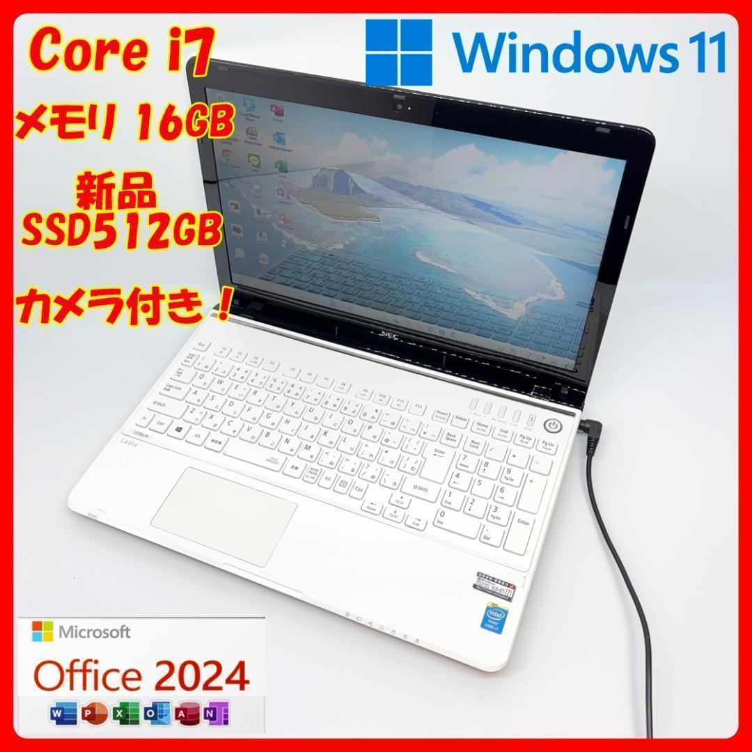 NECノートパソコン Corei7 16GB Windows11 オフィス A5 NEC 【新品SSD1TB×メモリ16GB】NEC ノートパソコン VKシリーズ□爆速第