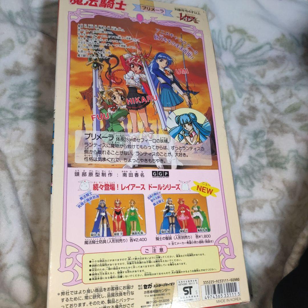 魔法騎士レイアース プリメーラ フィギュア
