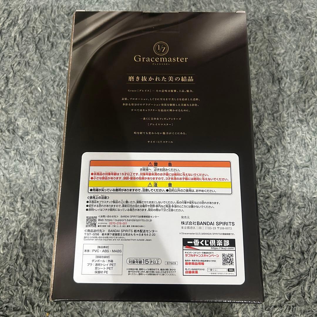 推しの子　一番くじ　ラストワン賞