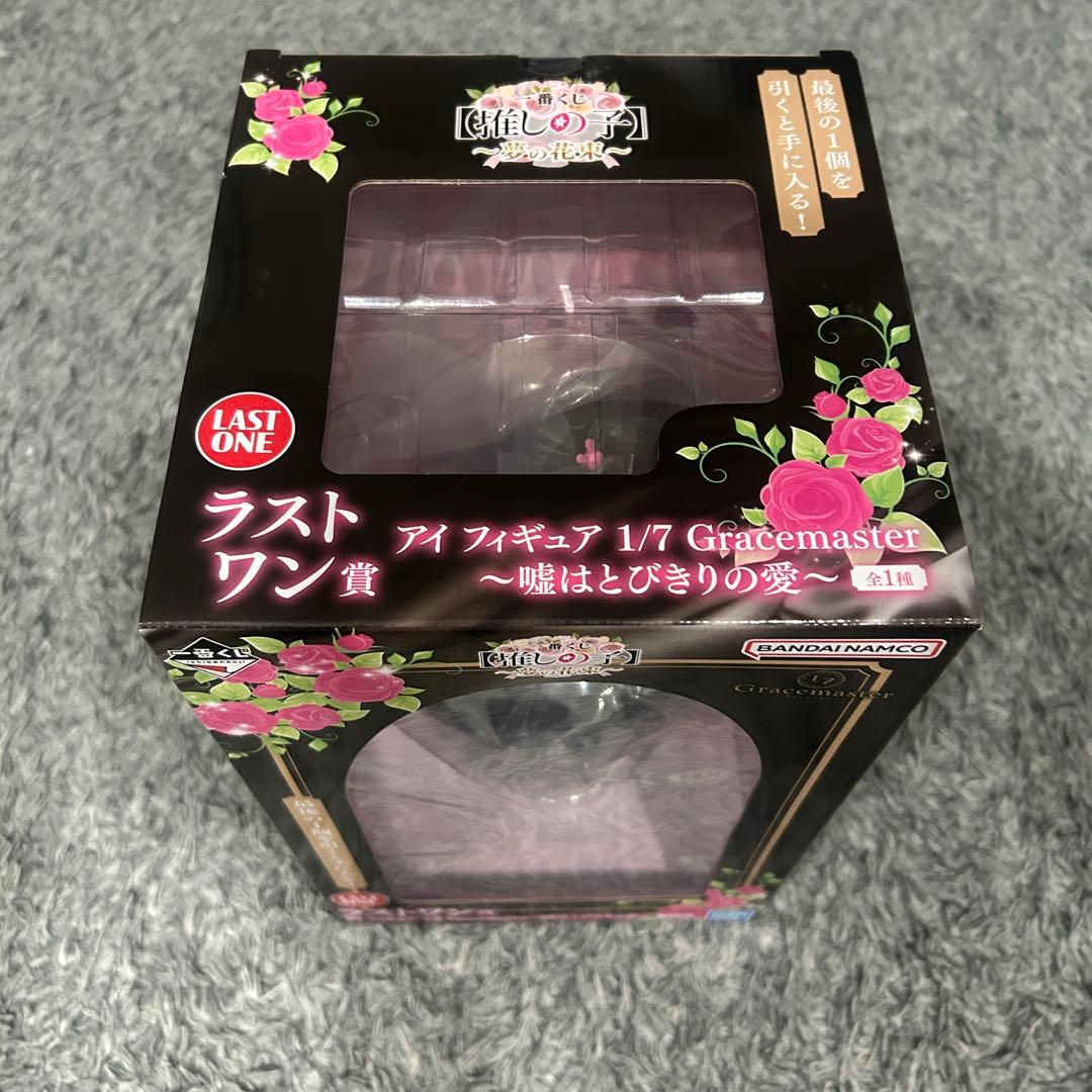 推しの子　一番くじ　ラストワン賞