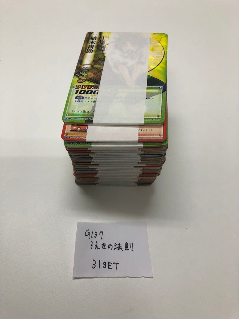 G137-うえきの法則【開封未使用カードダス】31セットcarddass - メルカリ