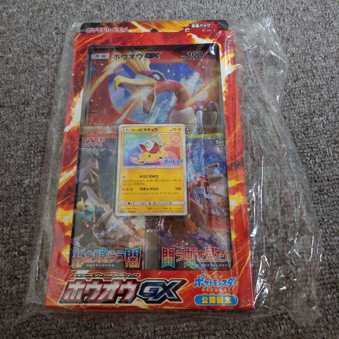 ホウオウgx スペシャルジャンボパック 未開封　闘う虹を見たか Amazon.co.jp: ポケモンカードゲーム サン＆ムーン スペシャルジャンボ