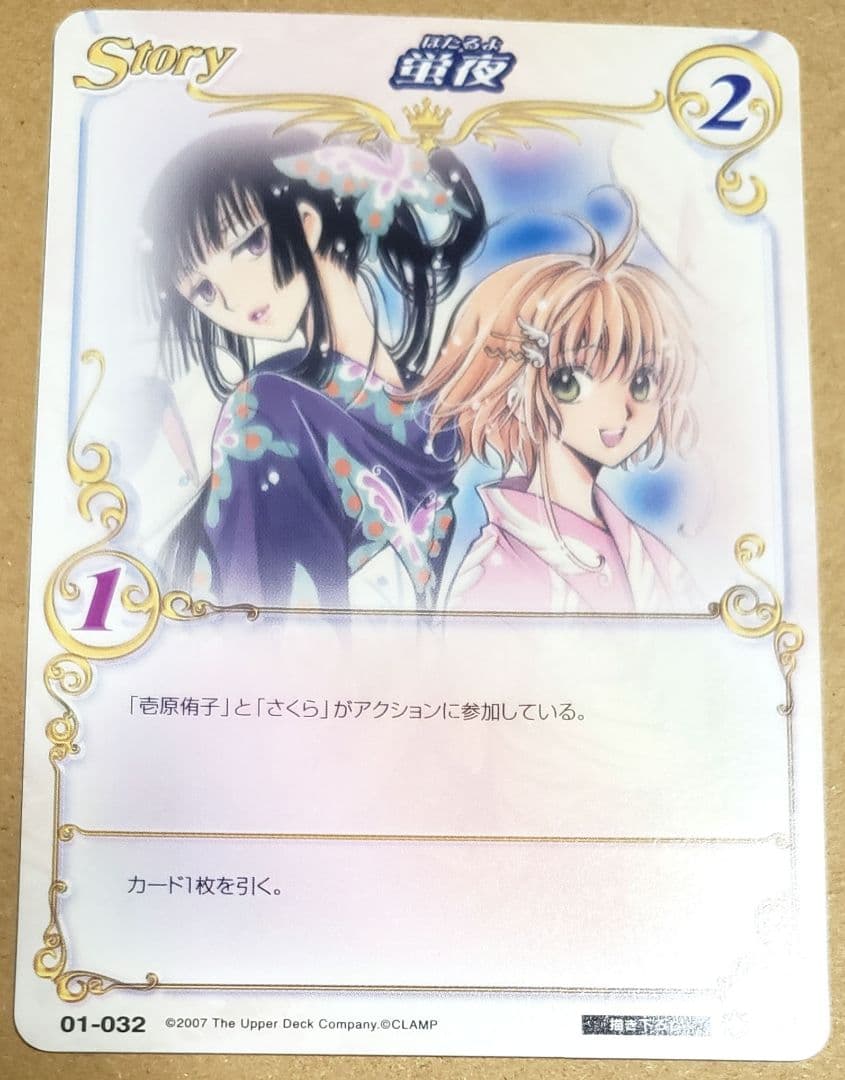 CLAMP トレカ xxxHOLiC ツバサ 壱原侑子 サクラ - メルカリ