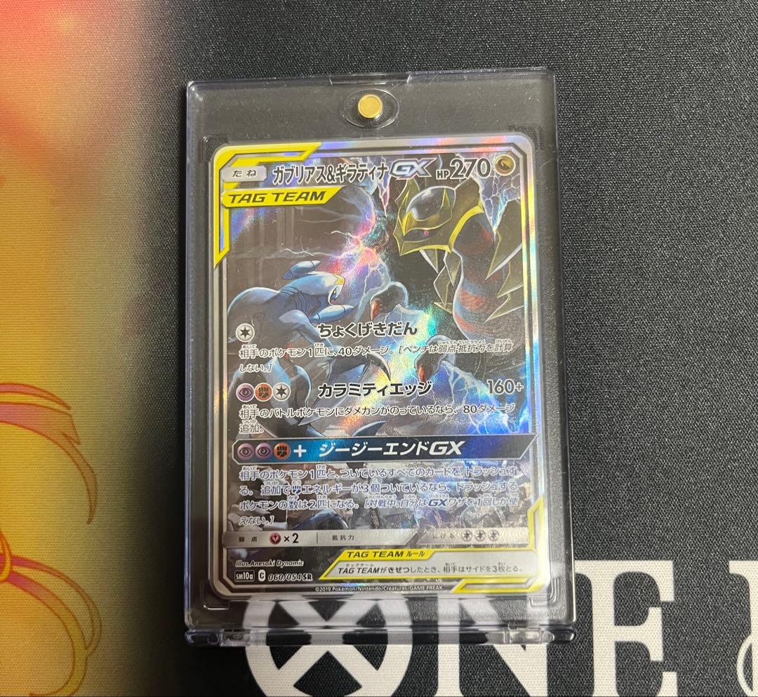 ガブリアス＆ギラティナGX sa ポケモンカード ガブリアス＆ギラティナgx sa 1枚の通販 はむ