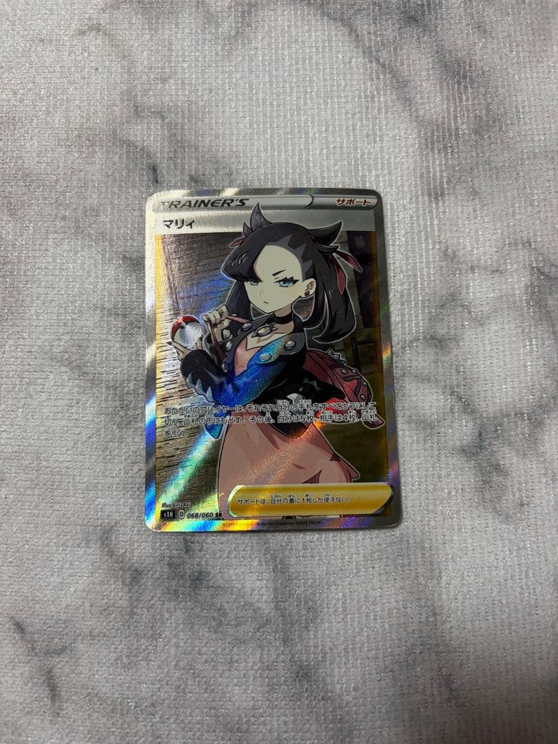 マリィ SR S1H 拡張パック シールド 068/060 マリィ SR [拡張パック シールド] S1H 068/060 (PSA10) ポケモンカード