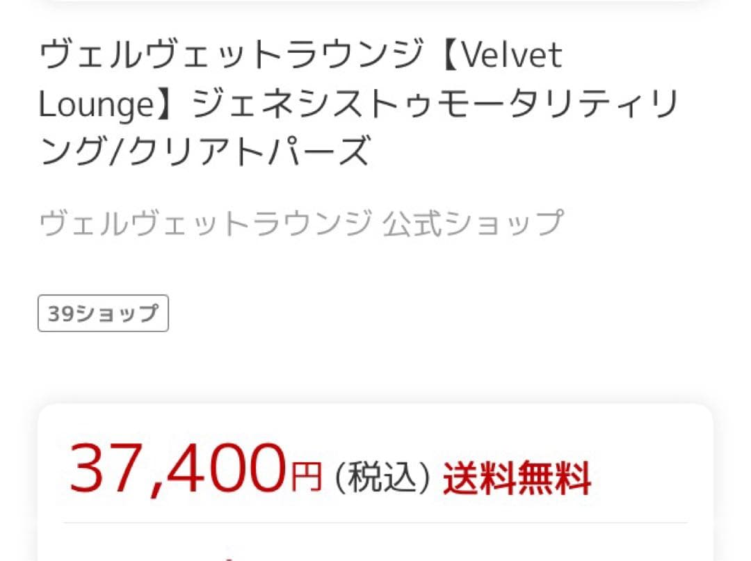ヴェルヴェットラウンジ ジェネシストゥモータリティリング 21号