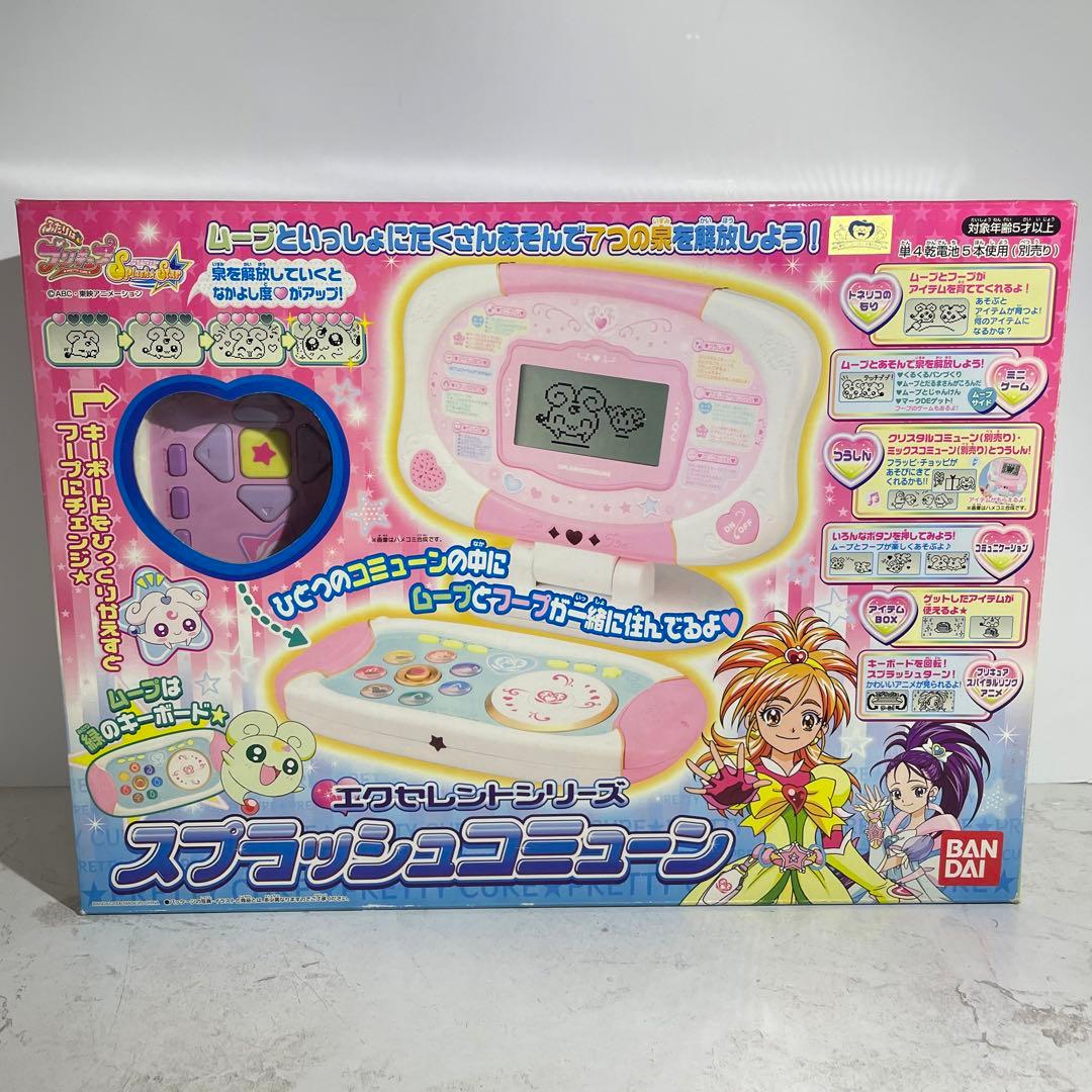 当時物 ふたりはプリキュア スプラッシュコミューン バッグ まとめ売り