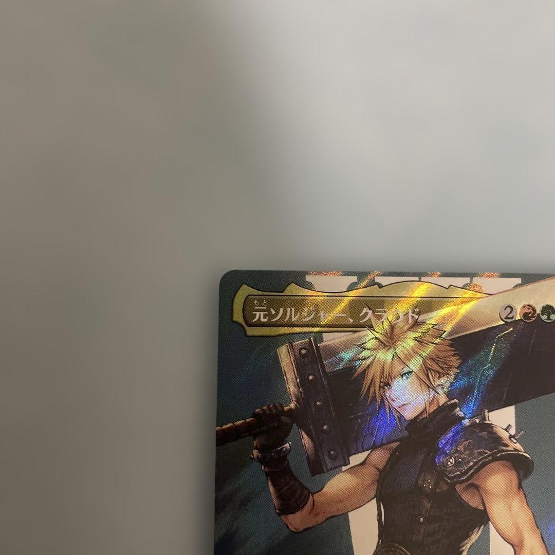 MTG FF 元ソルジャー、クラウド サージfoil 神話レア FFVII