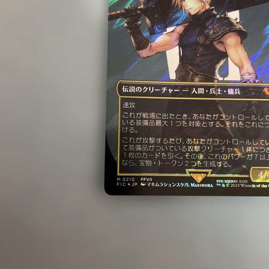 MTG FF 元ソルジャー、クラウド サージfoil 神話レア FFVII