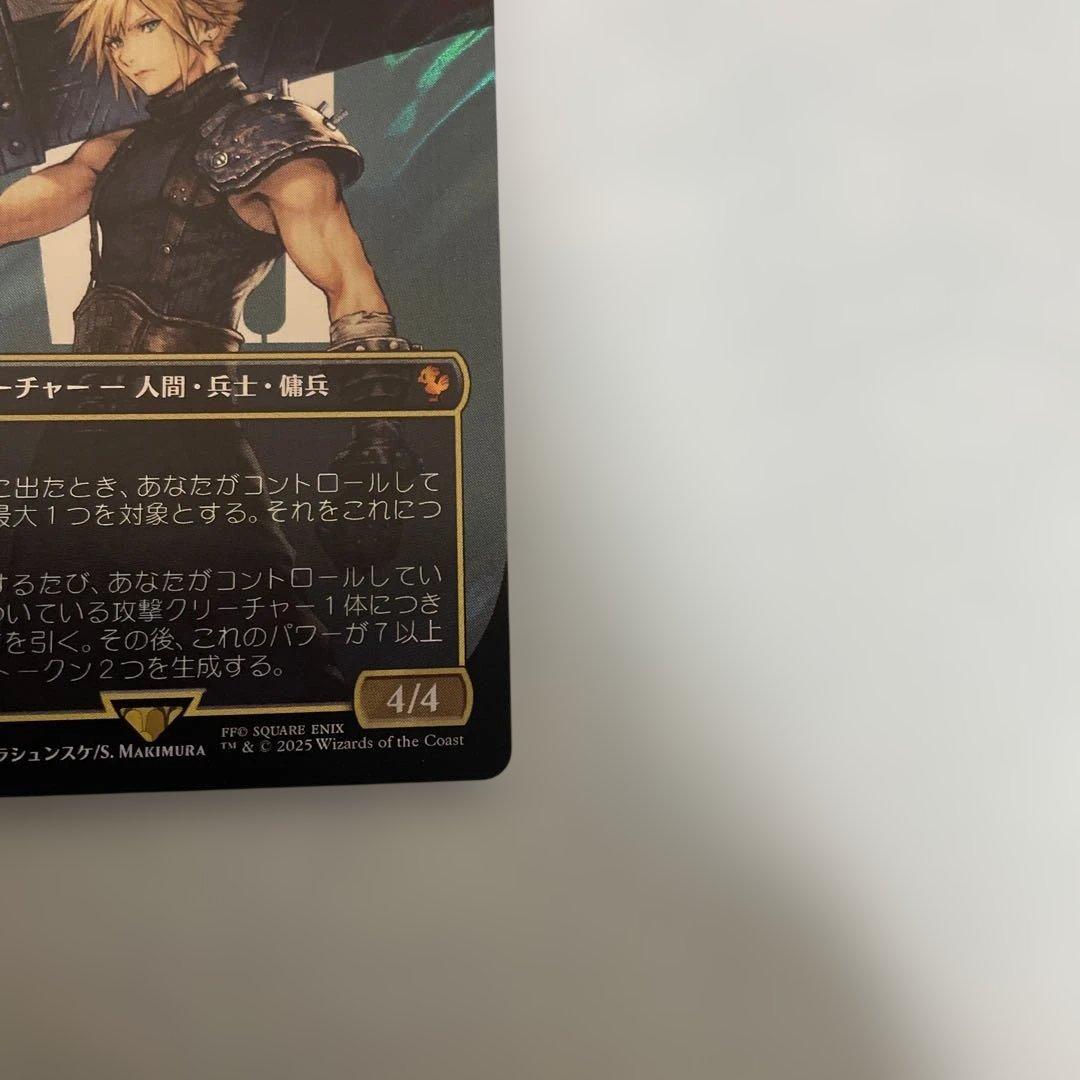 MTG FF 元ソルジャー、クラウド サージfoil 神話レア FFVII