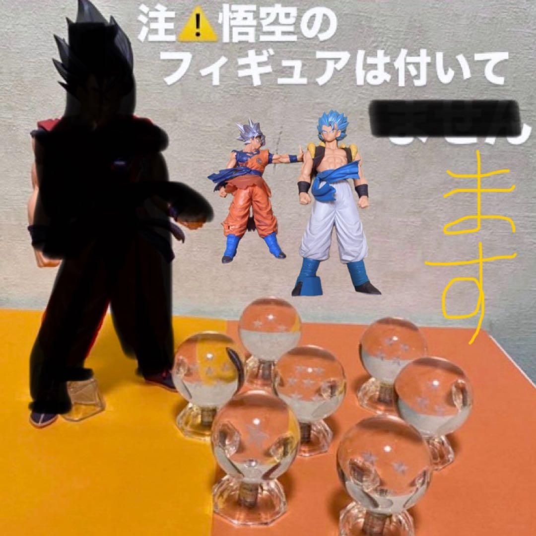 稀少 ドラゴンボール ガラス玉 orクリスタル 玉オブジェ❤️フィギュア