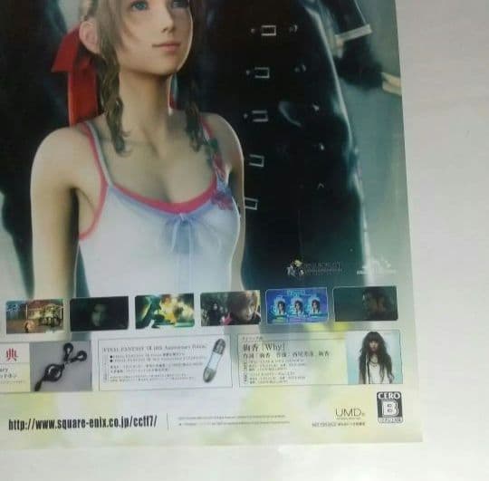 未使用 クライシスコア ファイナルファンタジーⅦポスター ダミー