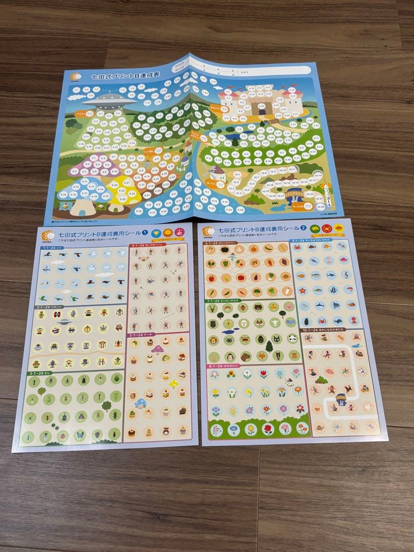 ♢未記入・切り離しなし♢七田式プリントB ちえ・もじ・かず(vol.1-10)