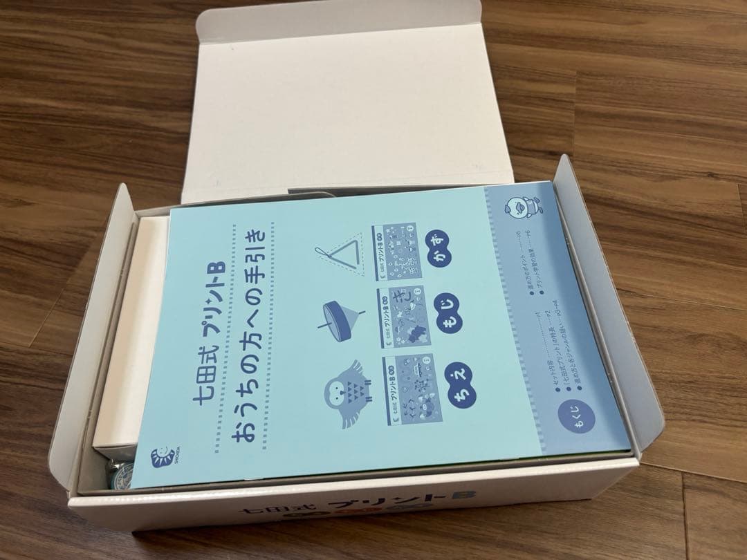 ♢未記入・切り離しなし♢七田式プリントB ちえ・もじ・かず(vol.1-10)