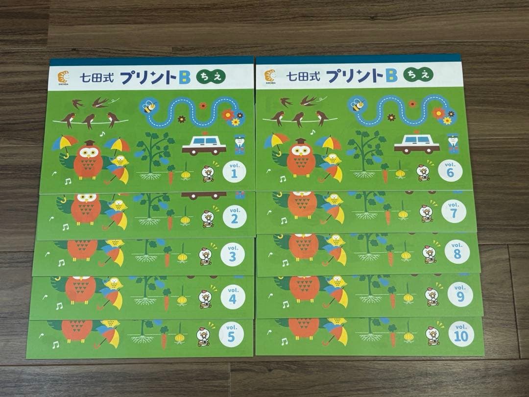 ♢未記入・切り離しなし♢七田式プリントB ちえ・もじ・かず(vol.1-10)