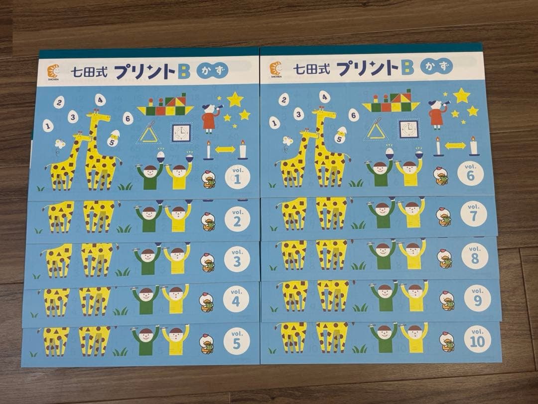 ♢未記入・切り離しなし♢七田式プリントB ちえ・もじ・かず(vol.1-10)