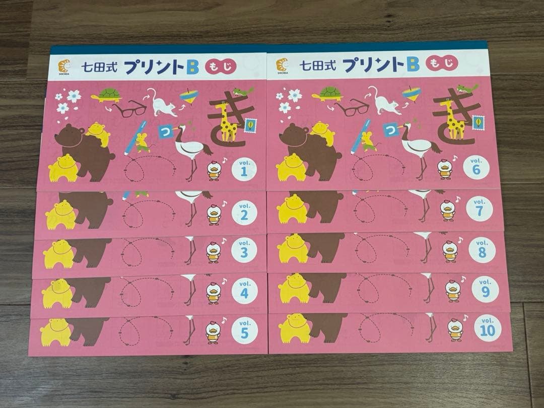 ♢未記入・切り離しなし♢七田式プリントB ちえ・もじ・かず(vol.1-10)