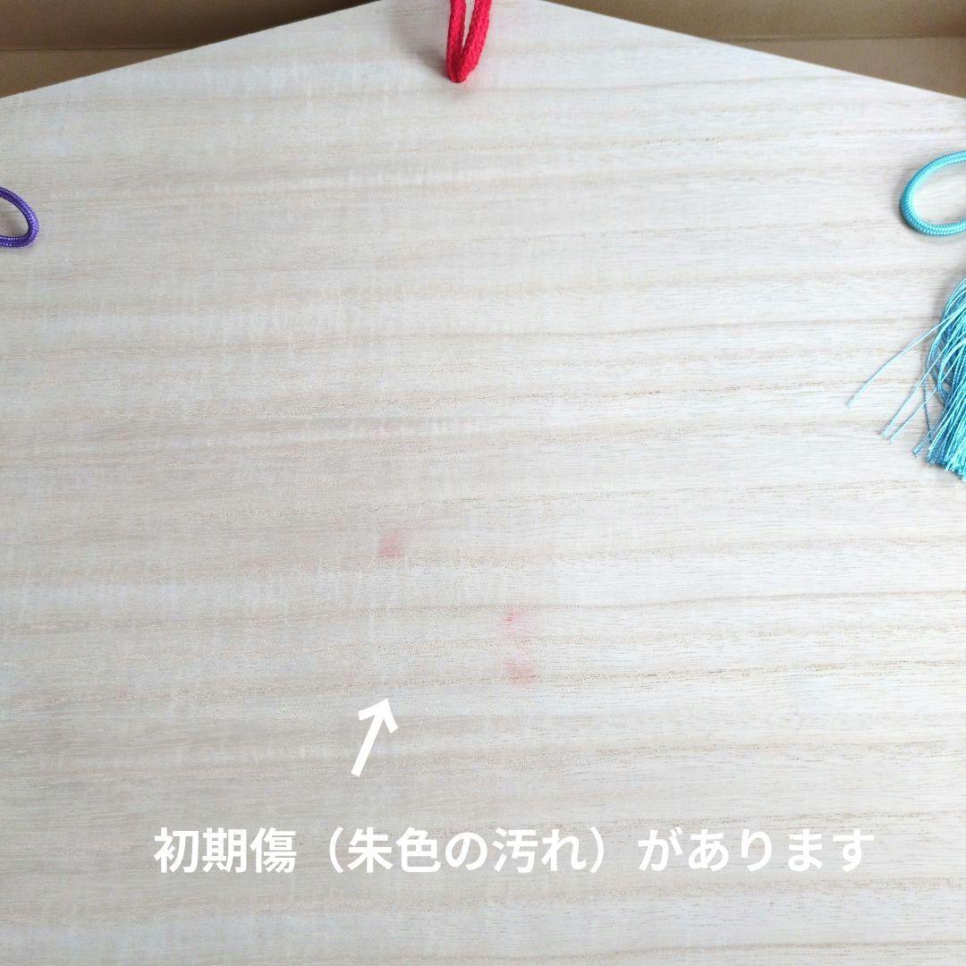 サンホラ 巨大絵馬 絵馬に願ひを！ Full Edition 特装盤 SH