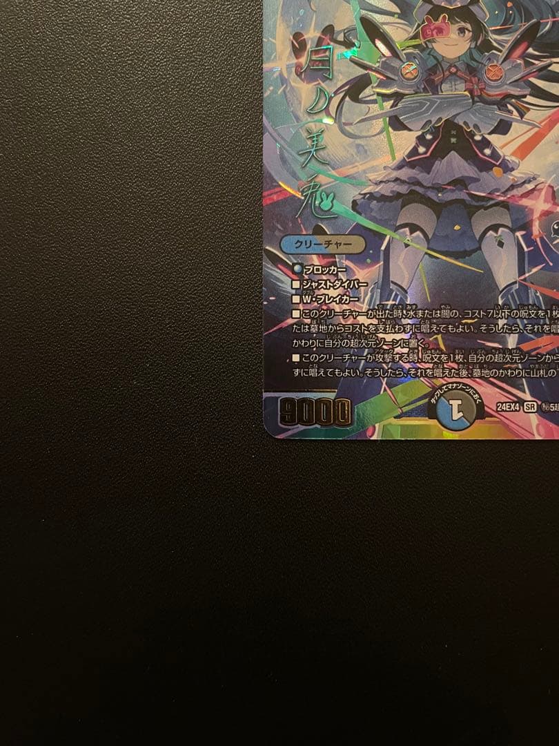 (最安値)　偽りの月 インターステラ　(SR・サイン) １枚