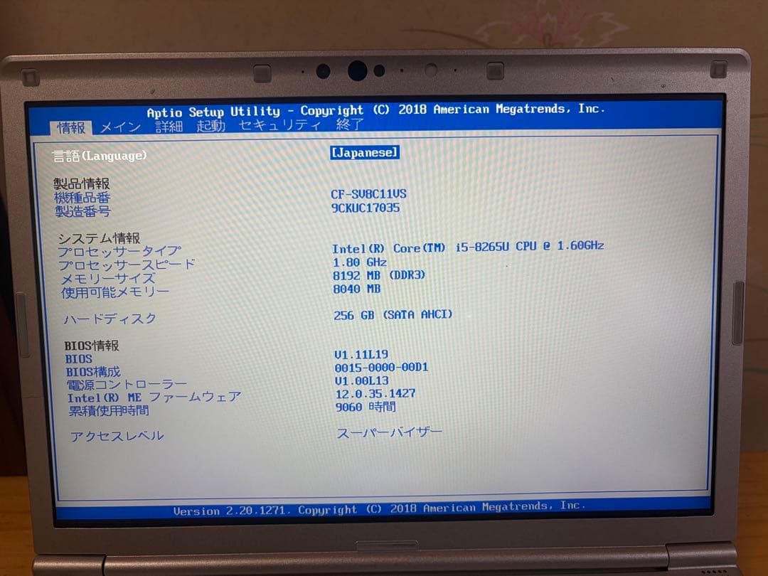 パナソニックLet'snote CF−SV8C11VS 11Pro初期化済み20 - メルカリ
