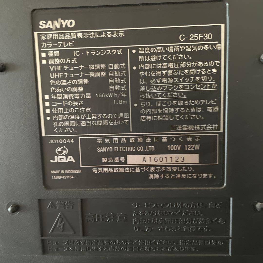 SANYO ブラウン管テレビ C-25F30 - メルカリ