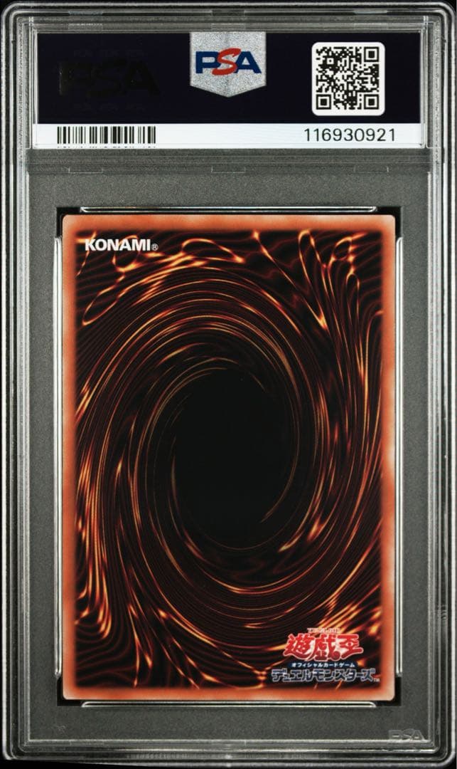 【PSA10】遊戯王カード 青眼の白龍 浮世絵 25th クオシク