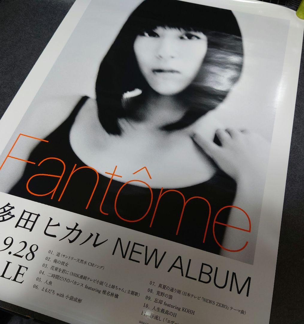 【非売品】宇多田ヒカル 「Fantome」告知 ポスター 【⭕激レア⭕】