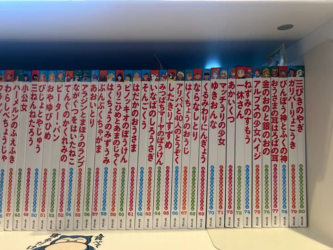 【まとめ売り】はじめての世界名作えほん 全80巻セットポプラ社 はじめての世界名作えほん80巻セット ポプラ社 - メルカリ