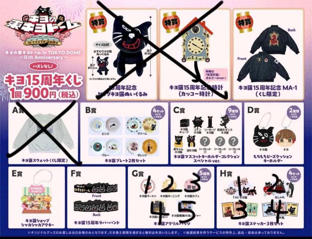 キヨ キヨくじ 15周年記念 特賞 MA-1 ジャケット まとめ売り 200個