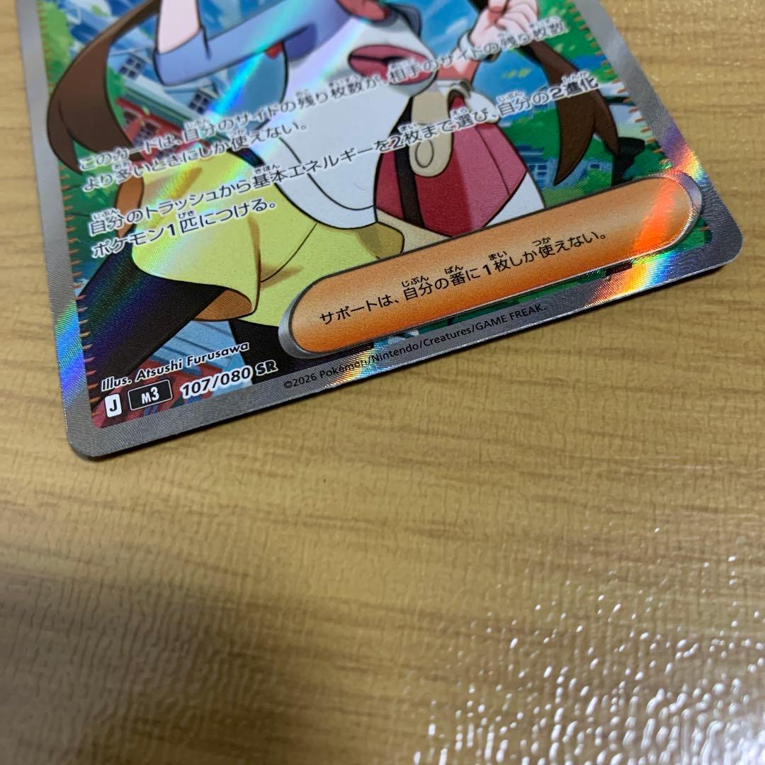 メイのはげまし sr スリーブ付き - メルカリ