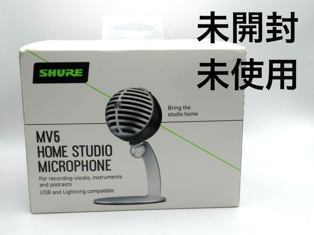 未開封 Shure MV5 コンデンサーマイク USB・Lightning対応 Amazon.co.jp: SHURE MV5 : コンデンサーマイク 実況/配信/在宅勤務