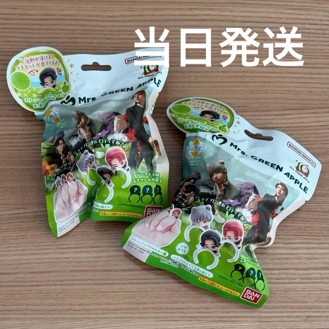 2個 Mrs. GREEN APPLE ミセス バスボム入浴剤 びっくらたまご - メルカリ