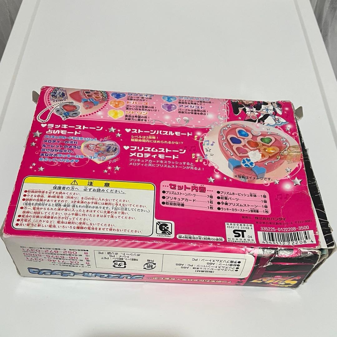 ふたりはプリキュア　おもちゃ プリズムホーピッシュ