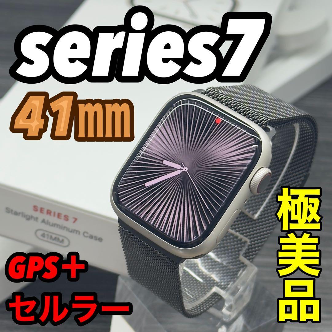 2637 Apple Watch シリーズ7 スターライト　アルミニウム　41㎜ Apple Watch Nike Series 7（GPSモデル）- 41mmスターライト