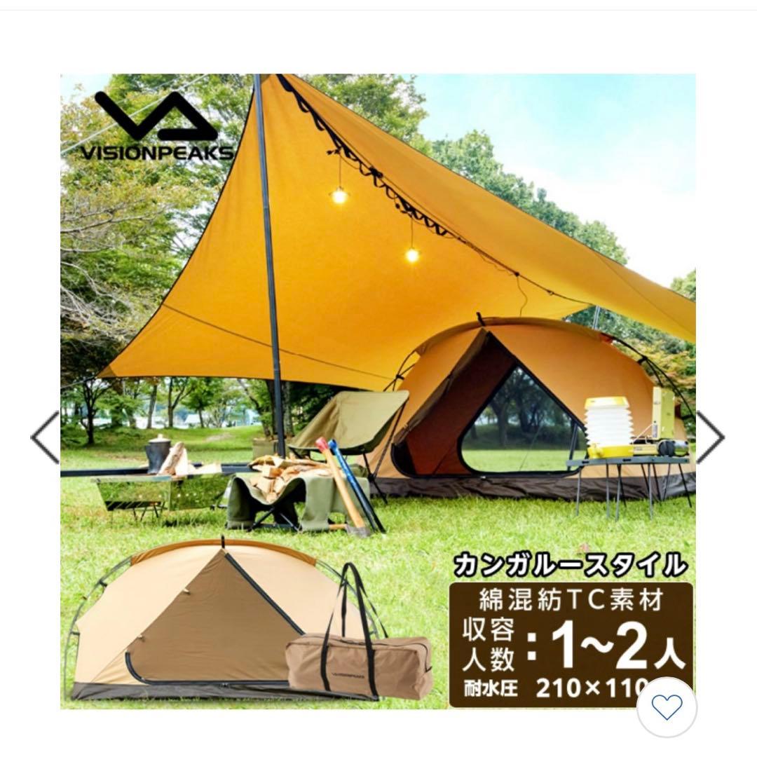 新品 ビジョンピークス VISIONPEAKS TCルーテント ソロ テント - メルカリ