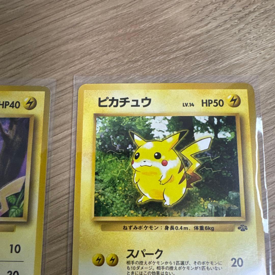 ポケモンカード旧裏 ピカチュウ 4枚【5530 - メルカリ