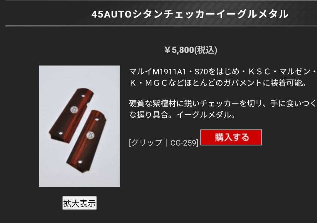 東京マルイ　M1911a1 COLT GOVERNMNT　コルト　ガバメント