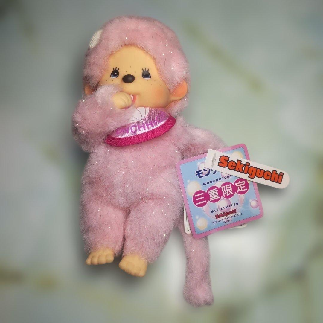 モンチッチ ピンク 三重限定