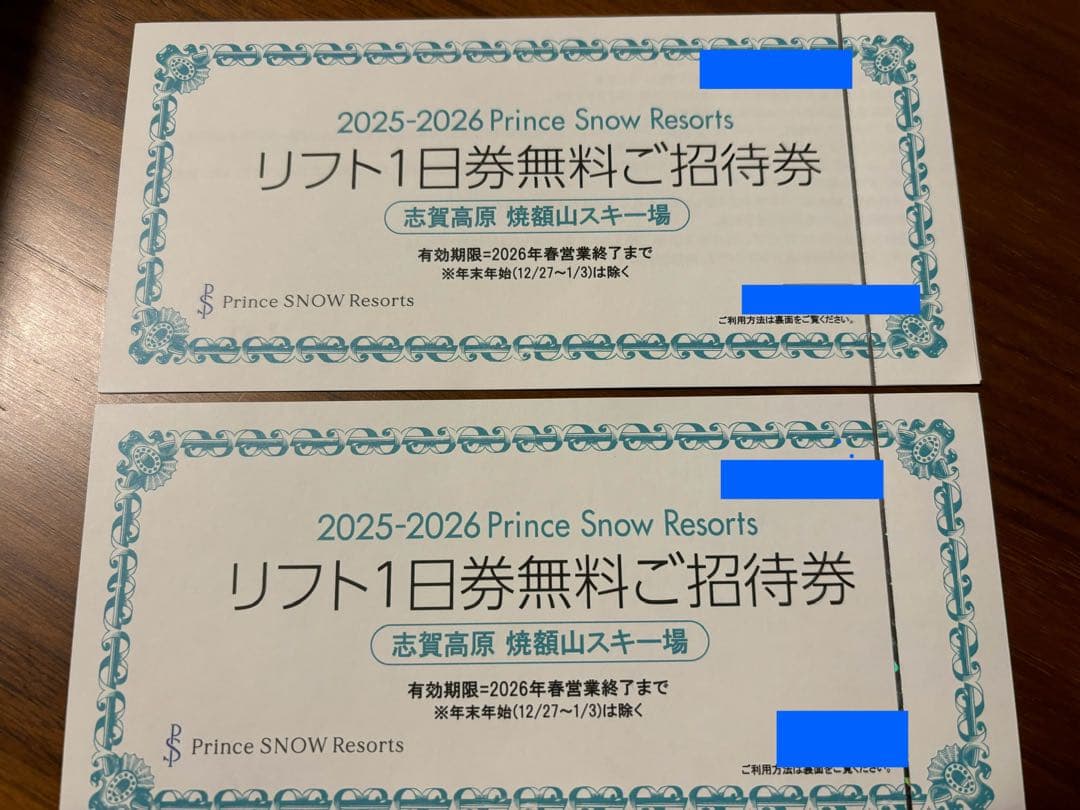志賀高原 焼額山スキー場 リフト券 1日券 2枚セット - メルカリ