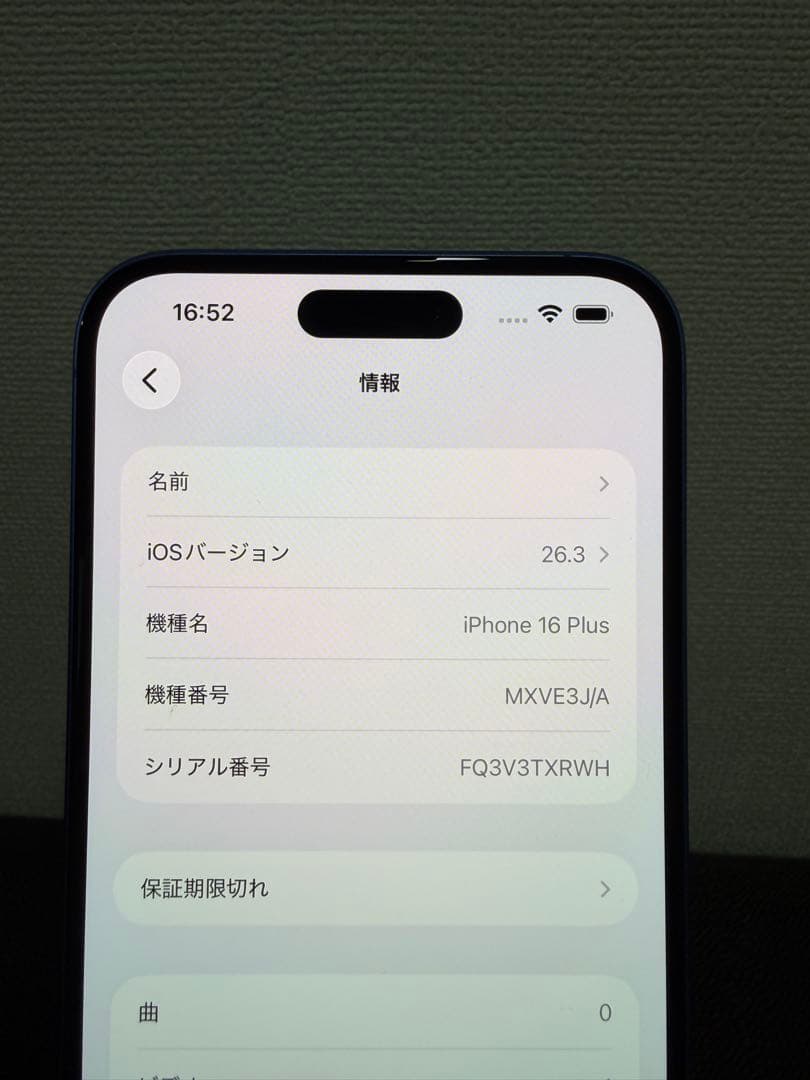 iPhone16puls 128GB ウルトラマリン 充電ケーブルガラスフィルム