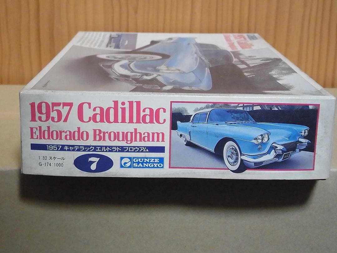 グンゼ産業 1/32スケール 1957 キャデラック エルドラド ブロウアム