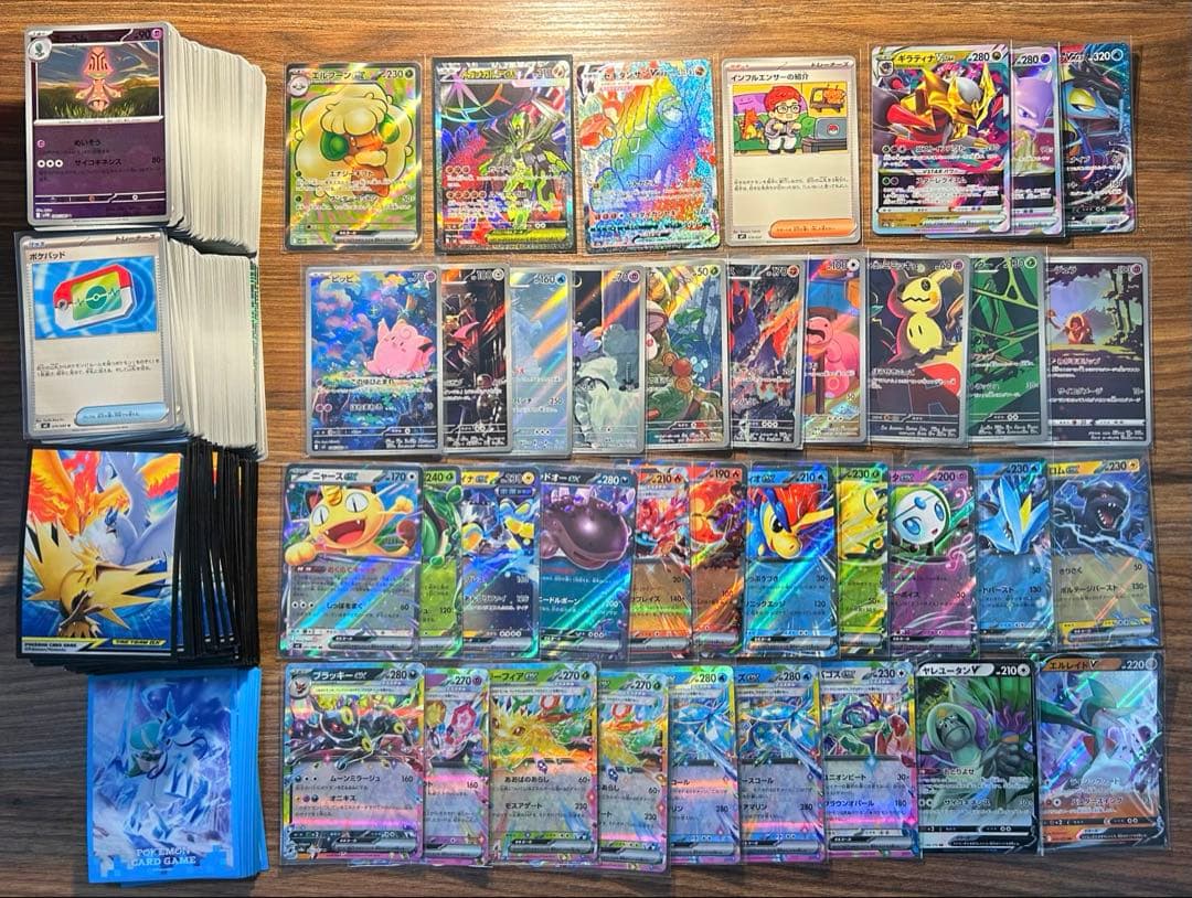 ポケモンカード 引退品 HR SR AR RRR RR大量まとめ売り おまけ有